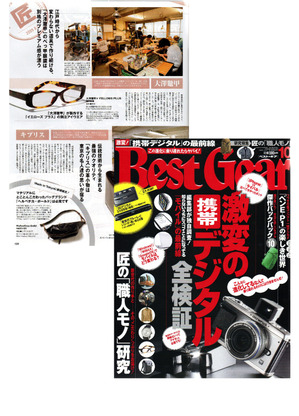 Best-Gear-2009-10月号.jpg