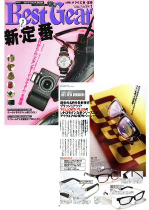 Best-Gear-2009-1月号.jpg