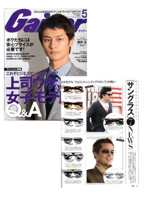 Gainer--5月号.jpg