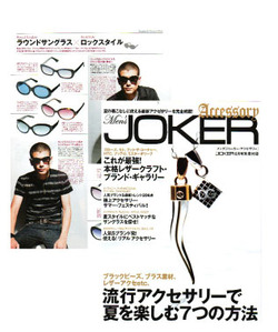 Men'sJOKER-2009-7.jpgのサムネール画像