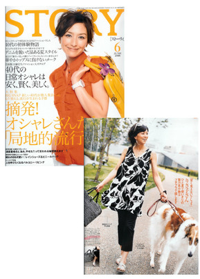 STORY-2008-6月号.jpg