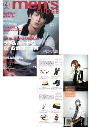 men's-FUDGE-4月号.jpg