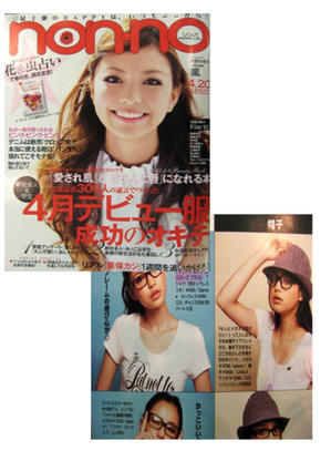non-no-4月号-vol.9.jpg