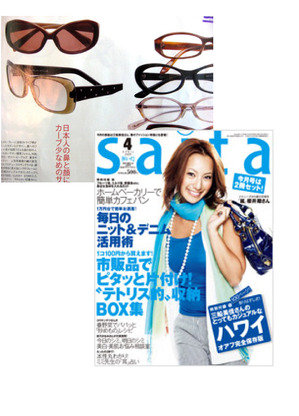 saita-4月号-.jpg