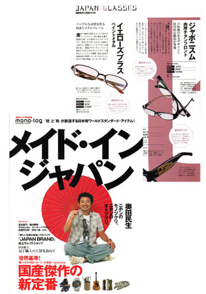 メイド・イン・ジャパン.jpg