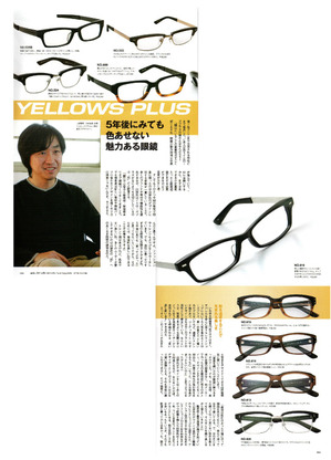 眼鏡コレクション-vol.1-掲載.jpg