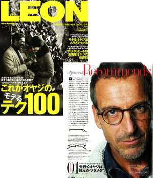 LEON-2010-2月号.jpg