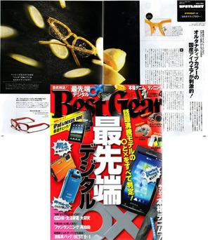 Best-Gear-2010-4月号.jpg