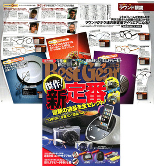 Best-Gear-2010-5月号.jpg