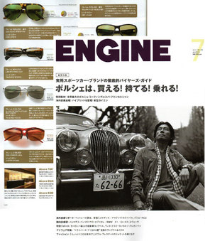 ENGINE-7月号.jpg