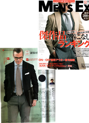 Mens-EX-201012月号.jpg