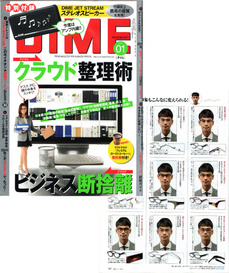 DIME-2011-1月号.jpg